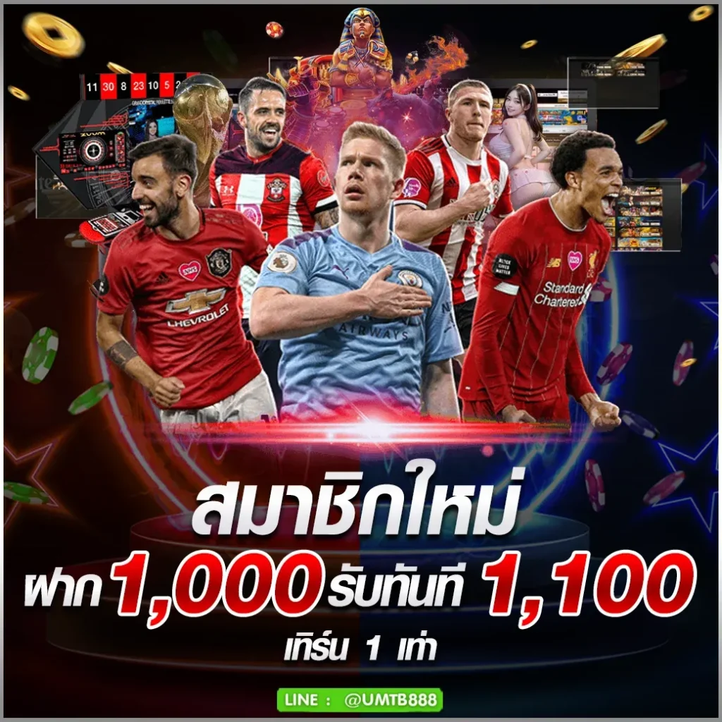 โปรโมชั่น