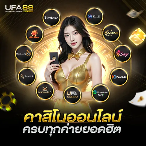 ufamasterbet888 เว็บตรง