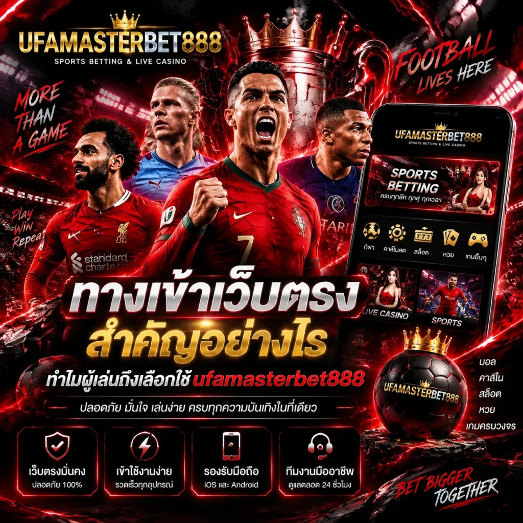 Ufamasterbet888